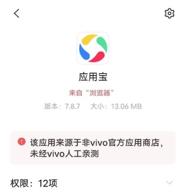 应用宝和应用商店怎么区别？（酷安审核要多久）