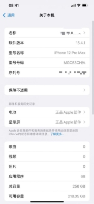 iphone14pro通话记录时间短？（ios通话记录保存多久）