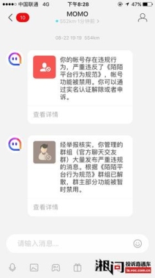 陌陌封了怎么办？（陌陌号多久站街）