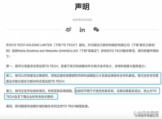 诺基亚为什么出售鼎桥通信？（诺基亚offer审批多久）