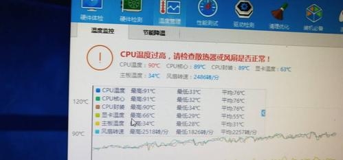 怎么降低CPU温度，CPU温度太高高达69度正常吗？（icd7多久换一次）