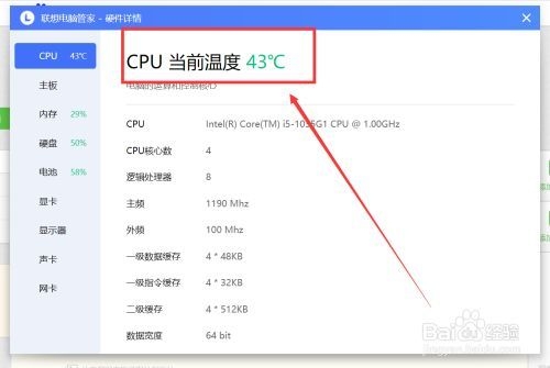 怎么降低CPU温度，CPU温度太高高达69度正常吗？（icd7多久换一次）