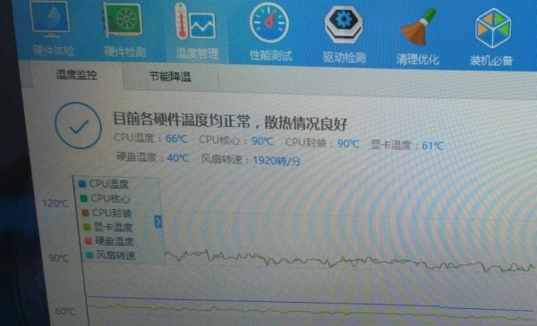 怎么降低CPU温度，CPU温度太高高达69度正常吗？（icd7多久换一次）