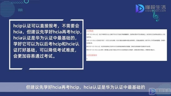 hcip可以直接考吗？（hcie多久可以考过）