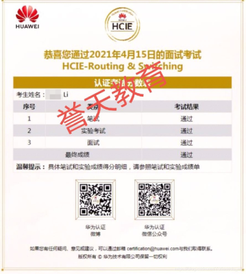 hcip可以直接考吗？（hcie多久可以考过）