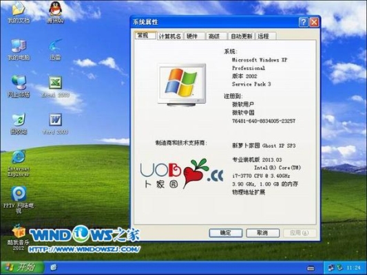 WindowsXP2002系统版本是不是很？（萝卜家园xp装多久）