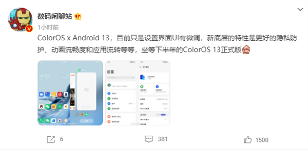 coloros 14什么时候出来？（安卓系统多久时间）