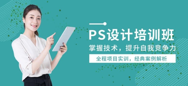 ps要学多久时间？（培训班学ps要多久）