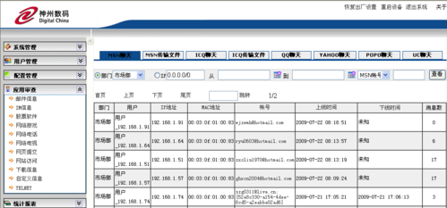 网站日志怎么查看？（电脑日志记录多久更新）