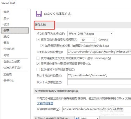 word定期存储时间？（电脑文档打好怎么保存多久）