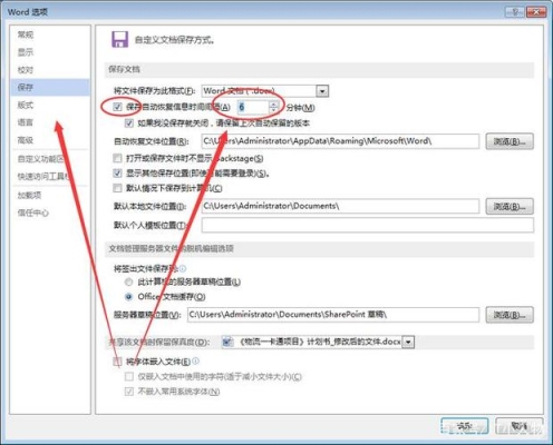 word定期存储时间？（电脑文档打好怎么保存多久）