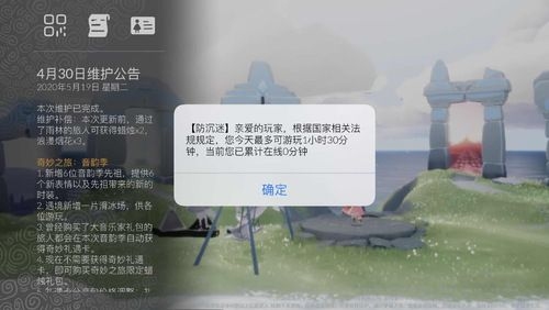 光遇防沉迷申诉区号是什么？（脚本100_110多久）