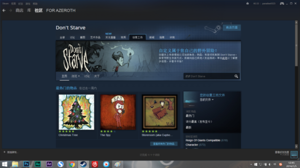 steam正版饥荒验证要多久？（验证文件系统要多久）