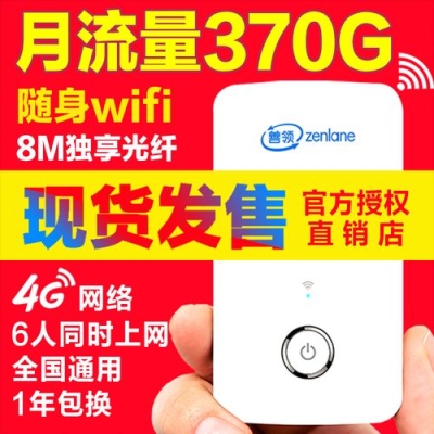 一般情况一个随身wifi的寿命？（4g随身wifi可以用多久）