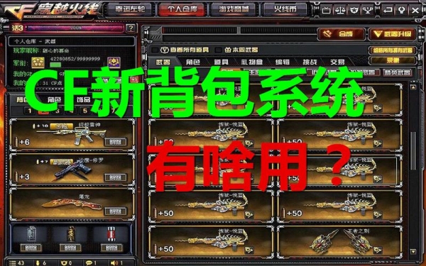 cf会把4号5号背包改为永久性的吗?不想买期限的？（cf王牌幸运星多久一次）