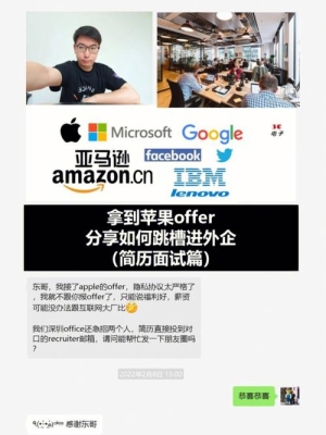 苹果面试流程？（Apple投简历到面试要多久）