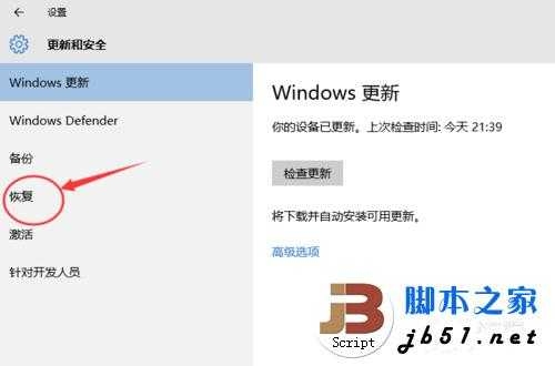 温7系统怎么一键还原？（win10回滚win7需要多久）