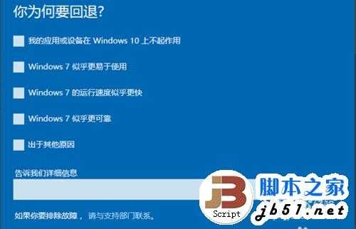 温7系统怎么一键还原？（win10回滚win7需要多久）