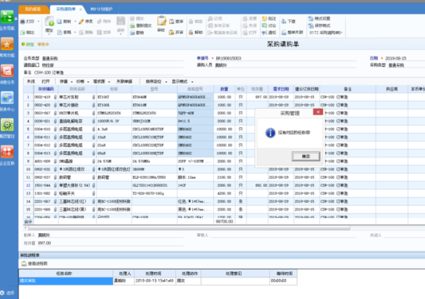 公司ERP系统在家里不能正常运行？（上erp系统后多久能正常运行）