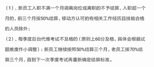 在腾讯过了试用期有什么待遇？（腾讯试用期 多久）