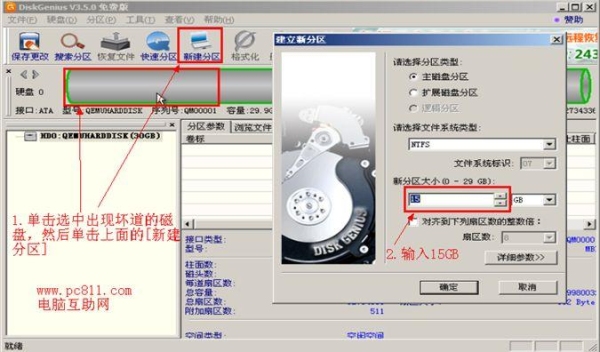 diskgenius分区格式化大概多久？（低格硬盘耗时多久）