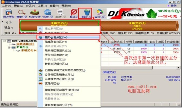 diskgenius分区格式化大概多久？（低格硬盘耗时多久）