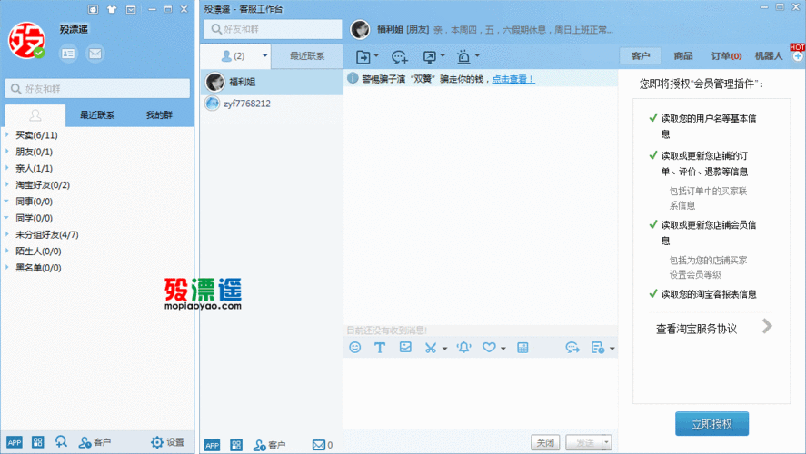 淘宝一个电脑挂三个千牛会流量管控吗?会隐形降权吗？（笔记本电脑能挂多久）