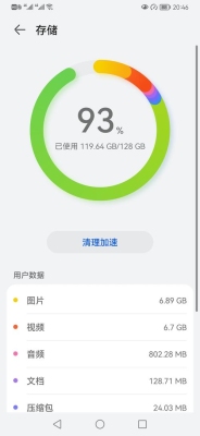 软件更新会增加内存吗？（app多久更新一次）