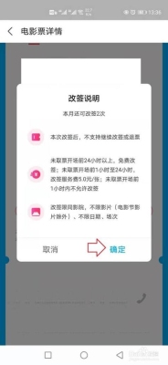 怎么低价买电影票？可以自己出票的？（百度抢票多久能出票）