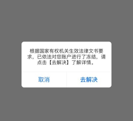 支付宝账号冻结多久自动恢复？（账号被冻结了多久恢复）