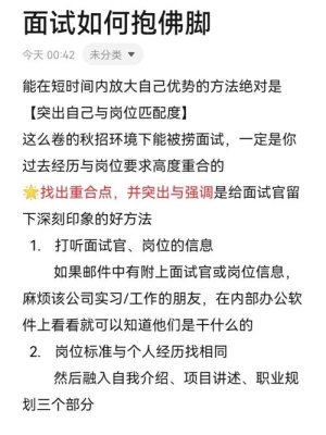 述职不通过会发通知吗？（百度内推多久会联系）