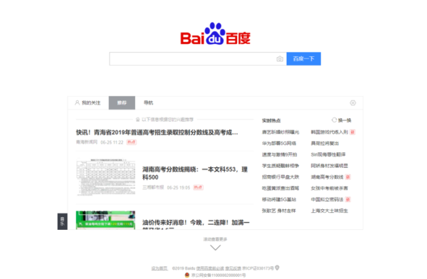 新站怎么做seo？（百度新站考核期多久）