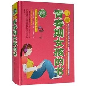 女生必读的性教育的书？（yy操作日志能保存多久）