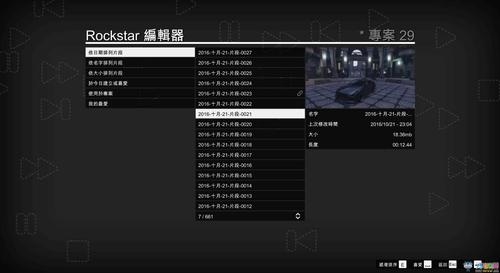 逆水寒怎么求救？（gta5r星支援发帖保留多久删除）