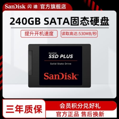 sandisk固态硬盘哪里保修？（sandisk保修多久）