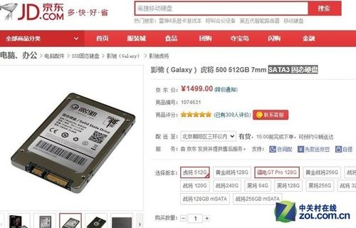 京东买笔记本电脑加固态硬盘保修吗？（京东硬盘保修要多久）