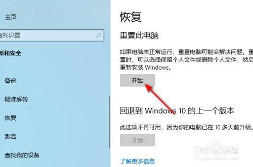 windows重置要多少时间？（重置此电脑要多久）