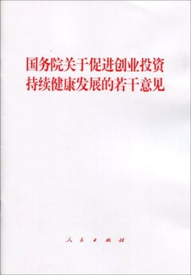 要破解发展中面临的难题化解来自各方面的风险挑战推动经济社会持续健康发展必须依靠什么？（全面化解多久）