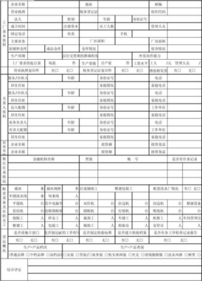 工厂员工档案一般保存几年？（一个工厂的个人资料会保存多久）