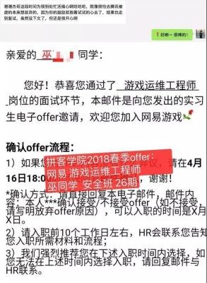 在广州比较牛一点的网站建设哪家公司比较好？（腾讯春招多久发offer）