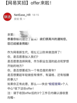 在广州比较牛一点的网站建设哪家公司比较好？（腾讯春招多久发offer）