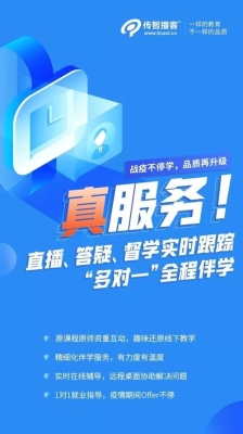 动力节点、传智播客、尚学堂，到底怎么选，好纠结啊？（传智播客一期要学多久）