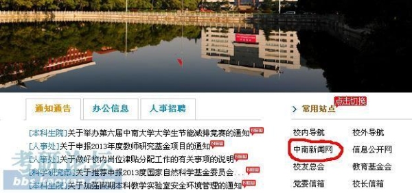 中南大学和东北大学哪个比较好？（浪潮内推多久面试）