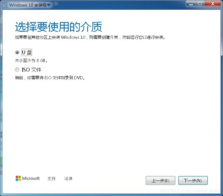 Windows10装到U盘里面要用掉多少个g？（windows10 U盘安装多久）