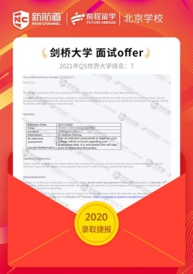 外企面试后一般多久发offer？（外企offer多久下来）