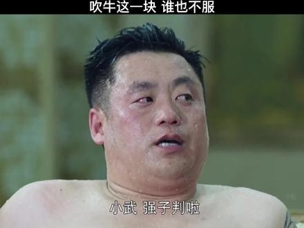 强子判了出自哪部电影？（判多久 在线等 那个梗）