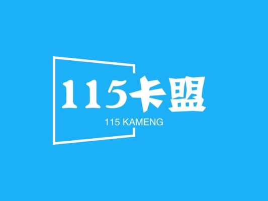 115是哪国的电话？（115一年全球卡多久到账）