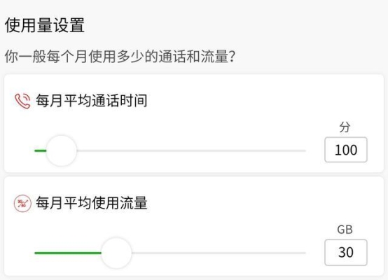 一个月30M流量够用吗？（30m流量能用多久微信）