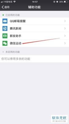 微信运动多长时间更新？（苹果7更新ios10要多久）