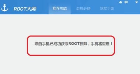 手机如何不用电脑就可以获取root权限？（towelroot要多久）